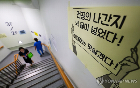 6월 25일 오전 서울 시내 한 대형병원에 붙은 전공의 이탈 관련 호소문. <사진: 연합뉴스>